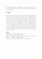 영아기와 노년기의 감각과 지각의 특성을 설명 7페이지