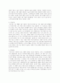 독거노인의 복지욕구와 복지서비스의 문제점과 개선방안 3페이지