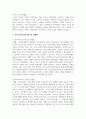 독거노인의 복지욕구와 복지서비스의 문제점과 개선방안 4페이지