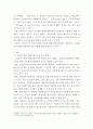 [ 사회복지 ) 프로이드의 정신분석학이론이 현대사회복지에 미친 영향에 대해 논하시오 3페이지