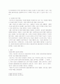 [ 사회복지 ) 프로이드의 정신분석학이론이 현대사회복지에 미친 영향에 대해 논하시오 4페이지