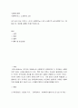 [ 사회복지개론 ) 내가 살고 있는 지역(시, 군)의 사회복지뉴스 5개 스크랩 후 소감(새로운 지식, 깨달은 점, 제안을 포함할 것)을 작성하시오 2페이지