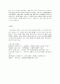 [ 사회복지개론 ) 내가 살고 있는 지역(시, 군)의 사회복지뉴스 5개 스크랩 후 소감(새로운 지식, 깨달은 점, 제안을 포함할 것)을 작성하시오 6페이지