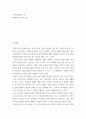 [ 사회복지개론 토론 ) 장애인복지 관련 토론 ] 2페이지