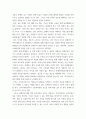 [ 사회복지개론 토론 ) 장애인복지 관련 토론 ] 6페이지