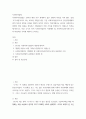 [ 사회복지법제 ) 2012년 사회복지사업법의 개정 내용을 정리하고 개정내용이 어떤 가치를 반영하고자 하였는지 의견을 제시하시고, 이를 근거로 하여 사회복지법인이 지향해야 할 사회복지실천기관으로서의 바람직한 가치에 대하여 논하시오 2페이지
