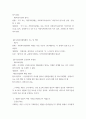 [ 사회복지법제 ) 2012년 사회복지사업법의 개정 내용을 정리하고 개정내용이 어떤 가치를 반영하고자 하였는지 의견을 제시하시고, 이를 근거로 하여 사회복지법인이 지향해야 할 사회복지실천기관으로서의 바람직한 가치에 대하여 논하시오 4페이지