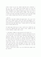 [ 사회복지법제 ) 2012년 사회복지사업법의 개정 내용을 정리하고 개정내용이 어떤 가치를 반영하고자 하였는지 의견을 제시하시고, 이를 근거로 하여 사회복지법인이 지향해야 할 사회복지실천기관으로서의 바람직한 가치에 대하여 논하시오 5페이지