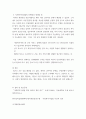 [ 사회복지법제 ) 2012년 사회복지사업법의 개정 내용을 정리하고 개정내용이 어떤 가치를 반영하고자 하였는지 의견을 제시하시고, 이를 근거로 하여 사회복지법인이 지향해야 할 사회복지실천기관으로서의 바람직한 가치에 대하여 논하시오 6페이지
