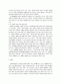 [ 사회복지법제 ) 사회복지법 중에서 평소 본인이 관심있는 법을 하나 선택하여 법 시행에 따른 제반 문제점이나 한계에 대하여 본인의 의견을 설명하시오 4페이지