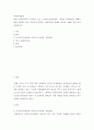 [ 사회복지법제 ) 현재 우리나라에서 실시하고 있는 노인장기요양보험의  질적인 복지향상을 위해서 현재 시행되고 있는 서비스의 문제점 2페이지