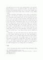 [ 사회복지법제와실천 ) 사업복지사업법 제2조 1항에 보면, 다양한 사회복지사업 실천영역의 법들(노인복지법, 장애인복지법, 아동복지법 등)이 열거되어 있다 5페이지