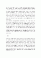 [ 사회복지실천기술론 ) 사회복지사로의 자기인식의 중요성에 대해서 설명하고 나의 강점과 단점을 분석하고, 훌륭한 사회복지사가 되기 위한 나만의 계획을 적으시오 5페이지