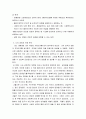 [ 사회복지실천기술론 ) 사회복지사로의 자기인식의 중요성에 대해서 설명하고 나의 강점과 단점을 분석하고, 훌륭한 사회복지사가 되기 위한 나만의 계획을 적으시오 4페이지