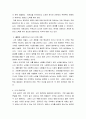 [ 사회복지실천기술론 ) 사회복지사로의 자기인식의 중요성에 대해서 설명하고 나의 강점과 단점을 분석하고, 훌륭한 사회복지사가 되기 위한 나만의 계획을 적으시오 5페이지