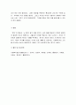 [ 사회복지실천기술론 ) 사회복지사로의 자기인식의 중요성에 대해서 설명하고 나의 강점과 단점을 분석하고, 훌륭한 사회복지사가 되기 위한 나만의 계획을 적으시오 6페이지