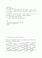 [ 사회복지실천론 ) 본인이 관심 있는 사회복지분야를 선정한 후, 거주하는 지역(시군구)에 해당 분야의 사회복지시설 조사1 ] 2페이지