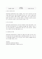 [ 사회복지실천론 ) 본인이 관심 있는 사회복지분야를 선정한 후, 거주하는 지역(시군구)에 해당 분야의 사회복지시설 조사1 ] 4페이지
