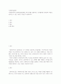 [ 사회복지실천론 ) 사회복지사의 실천과정중(인테이크)의 단계를 설명하시고 단계중에서 본인만의 역량을 발휘 할 수 있는 부분은 무엇인지 서술하시오 2페이지