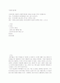 [ 사회복지정책론 ) 우리나라의 실정에서 사회복지정책이 필요한 이유를 3가지로 설명하시오 2페이지