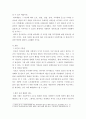 [ 사회복지정책론 ) 우리나라의 실정에서 사회복지정책이 필요한 이유를 3가지로 설명하시오 3페이지