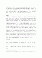[ 사회복지정책론 ) 우리나라의 실정에서 사회복지정책이 필요한 이유를 3가지로 설명하시오 5페이지