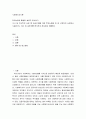 [ 사회복지조사론 ) 석사 및 박사학위 논문 중 관심주제를 다룬 학위논문을 한 편 선정하여 논문에서 사용하거나 제시 된 설문지를 분석하여 레포트로 제출한다 2페이지