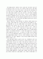 [ 사회복지조사론 ) 석사 및 박사학위 논문 중 관심주제를 다룬 학위논문을 한 편 선정하여 논문에서 사용하거나 제시 된 설문지를 분석하여 레포트로 제출한다 6페이지
