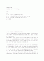 [ 사회복지조사론 ) 연구문제와 가설에 대해 논하시오 2페이지