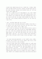 [ 사회복지조사론 ) 연구문제와 가설에 대해 논하시오 4페이지