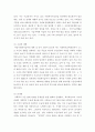 [ 사회복지학 ) 사회보장에 관련된 수급권자의 보호와 제한에 해당하는 법규를 제시하고, 그 문제점과 개선방안을 서술하세요 3페이지
