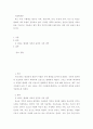 [ 사회학개론 ) 최근 우리 사회에는 한부모 가족, 재혼가족, 동거, 동성애 가족, 독신 등 새로운 형태의 가족 유형이 급증하고 있다 2페이지