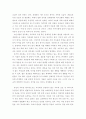 [ 사회학개론 ) 최근 우리 사회에는 한부모 가족, 재혼가족, 동거, 동성애 가족, 독신 등 새로운 형태의 가족 유형이 급증하고 있다 3페이지