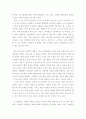 [ 사회학개론 ) 최근 우리 사회에는 한부모 가족, 재혼가족, 동거, 동성애 가족, 독신 등 새로운 형태의 가족 유형이 급증하고 있다 4페이지