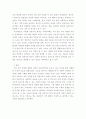 [ 사회학개론 ) 최근 우리 사회에는 한부모 가족, 재혼가족, 동거, 동성애 가족, 독신 등 새로운 형태의 가족 유형이 급증하고 있다 5페이지