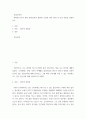 [ 산업독성학 ) 레이첼 카슨이 봄의 침묵(침묵의 봄)에서 고발한 DDT 환경 및 건강 위험을 설명하시오 ] 2페이지