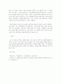 [ 산업독성학 ) 레이첼 카슨이 봄의 침묵(침묵의 봄)에서 고발한 DDT 환경 및 건강 위험을 설명하시오 ] 4페이지