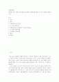 [ 산업독성학 ) 레이첼 카슨이 봄의 침묵(침묵의 봄)에서 고발한 DDT 환경 및 건강 위험을 설명하시오1 ] 2페이지