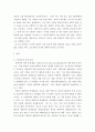 [ 산업독성학 ) 레이첼 카슨이 봄의 침묵(침묵의 봄)에서 고발한 DDT 환경 및 건강 위험을 설명하시오1 ] 3페이지