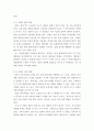 [ 산업독성학 ) 레이첼 카슨이 봄의 침묵(침묵의 봄)에서 고발한 DDT 환경 및 건강 위험을 설명하시오1 ] 5페이지