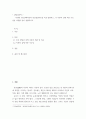 [ 상담심리학 ) 다양한 진로선택이론과 진로발달이론을 비교·설명하고, 각 이론의 실제 적용 가능성을 사례를 들어 설명하시오 ] 2페이지