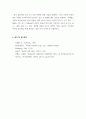 [ 상담심리학 ) 다양한 진로선택이론과 진로발달이론을 비교·설명하고, 각 이론의 실제 적용 가능성을 사례를 들어 설명하시오 ] 7페이지