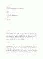 [ 상담심리학 ) 정신분석 이론에 입각하여 자신을 설명하세요 2페이지