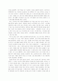 [ 상담심리학 ) 정신분석 이론에 입각하여 자신을 설명하세요 3페이지