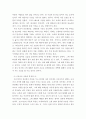 [ 상담심리학 ) 정신분석 이론에 입각하여 자신을 설명하세요 4페이지