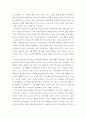 [ 상담심리학 ) 정신분석 이론에 입각하여 자신을 설명하세요 5페이지