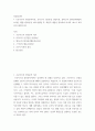 [ 상담심리학 ) 프로이트의 정신분석이론, 로저스의 인간중심 상담이론, 엘리스의 합리정서행동치료이론, 행동수정이론을 비교·설명한 후, 핵심적 내용을 정리하여 하나의 표로 요약하여 제시하시오 2페이지