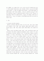 [ 생애발달과교육 ) Erikson의 심리사회적 발달이론, Piaget의 인지발달이론2 ] 3페이지