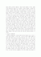[ 생애발달과교육 ) Erikson의 심리사회적 발달이론, Piaget의 인지발달이론2 ] 4페이지