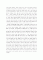 [ 생애발달과교육 ) Erikson의 심리사회적 발달이론, Piaget의 인지발달이론2 ] 5페이지